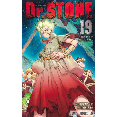 Dr. Stone Vol. 19 100% OFF - Tokyo Otaku Mode (TOM)