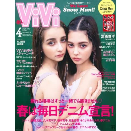 ViVi April 2023 - Tokyo Otaku Mode (TOM)