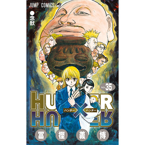 HUNTER×HUNTER 1〜35巻 Amazon.co.jp: HUNTER×HUNTER モノクロ版 35 (ジャンプ