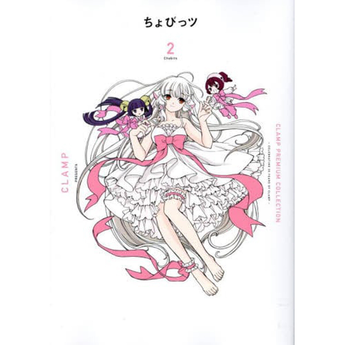 CLAMP「X illustrated collection 2」 Amazon.co.jp: X illustrated collection 2 X∞〔INFINITY〕 : CLAMP: 本