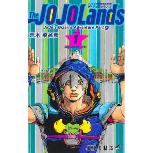 Manga The JOJOLands vol 1 Jojo's Bizarre Adventure - Destockjapan