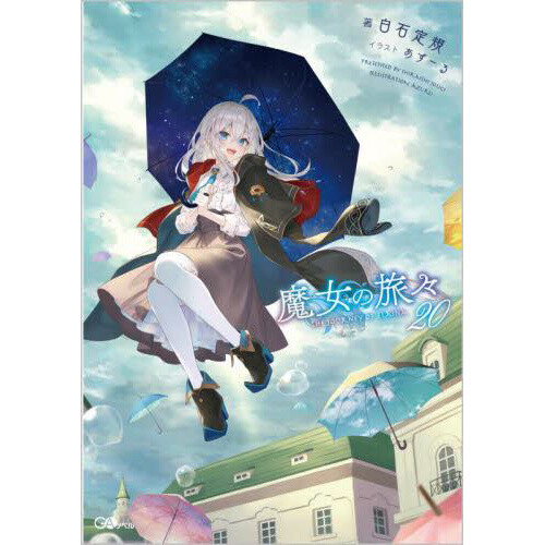 Amazon.com: Wandering Witch: The Journey of Elaina, Vol. 5