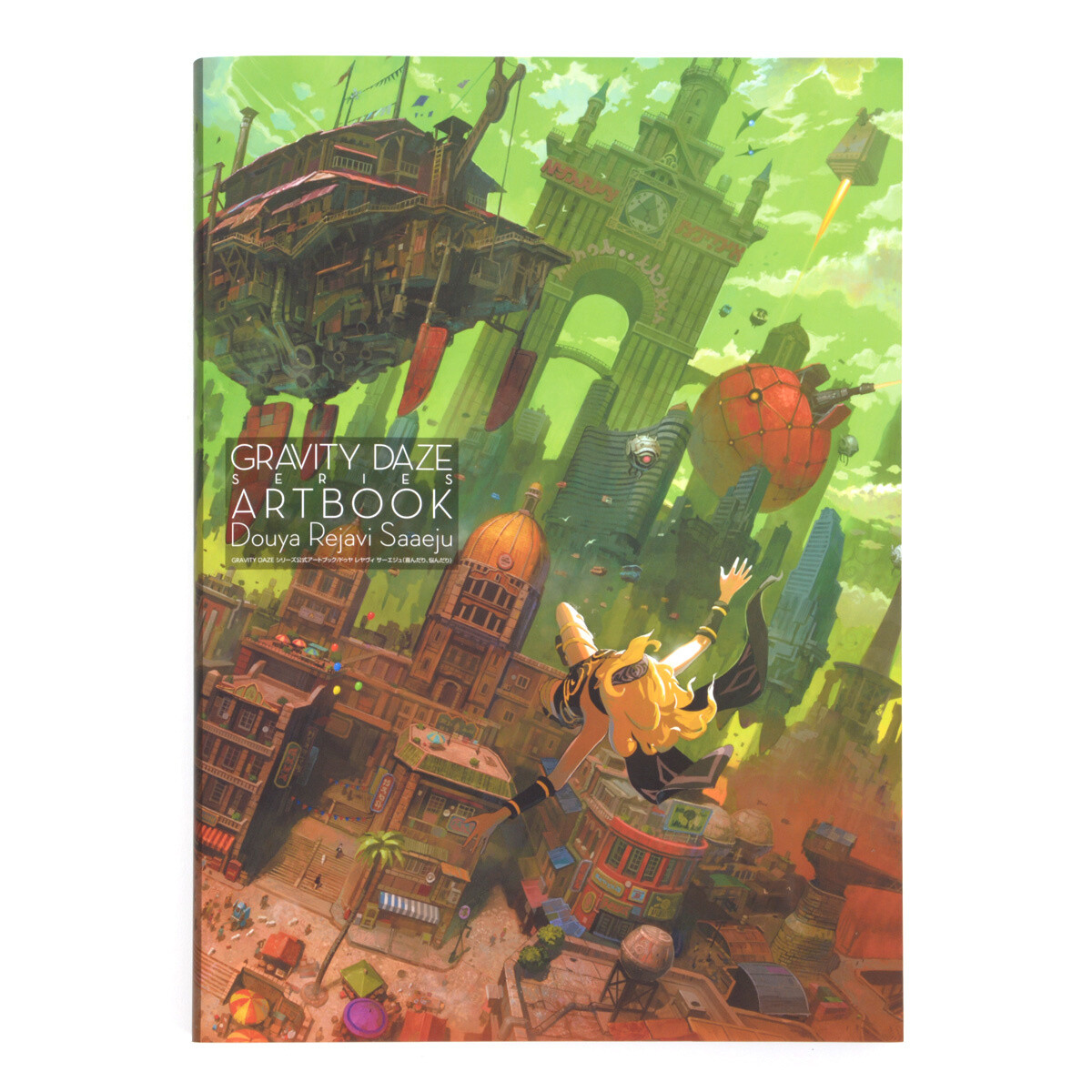 人気商品ランキング Gravity Saaeju Rejavi Douya Book: Art Official Series Rush アート・デザイン・音楽