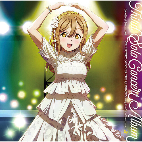 Ichibankuji Love Live Sunshine 3rd F Award - Cuscino Yoshiko Tsushima, Lavabile
