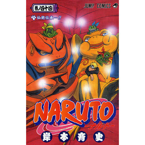 Naruto Vol 44 100 OFF Tokyo Otaku Mode TOM 