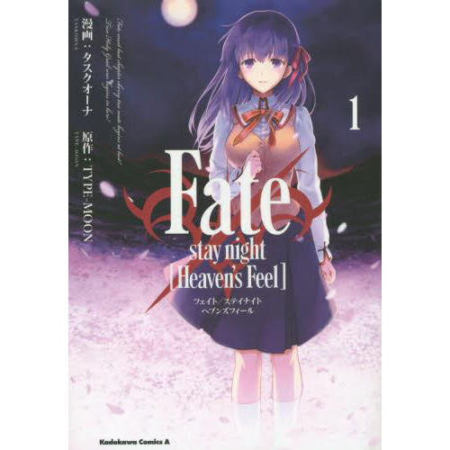 Fate/stay night [Heaven's Feel] Vol. 2 - Tokyo Otaku Mode (TOM)