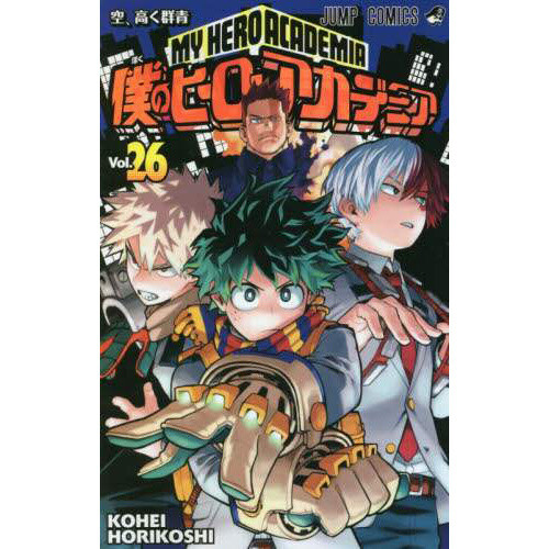 My Hero Academia, Vol. 36, Book by Kohei Horikoshi, Official Publisher  Page