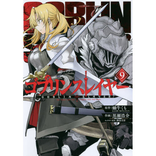 Light Novel Volume 5 Mushoku Tensei Wiki Fandom