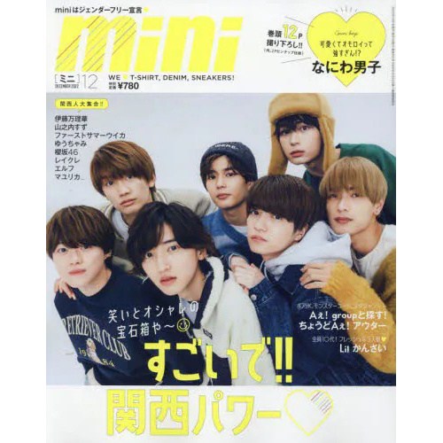 Mini Dec mini December 2022 - Tokyo Otaku Mode (TOM)