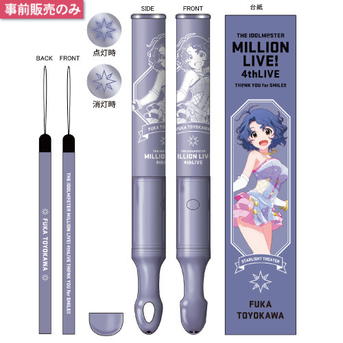 The Idolm@ster Million Live! 4th Live: Th@nk You for Smile!! Official Tube  Light Stick - Fuka Toyokawa Ver.