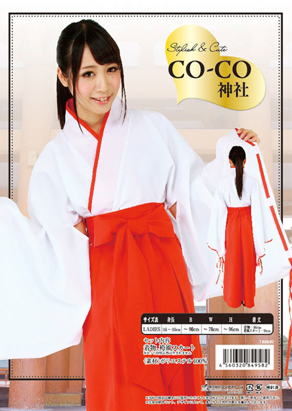 Co Co Shrine Maiden Cosplay Outfit Set Clearstone Tokyo Otaku Mode Tom