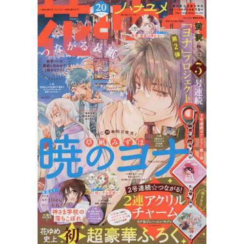 CDJapan : Hanayamata 10 (Manga TimeKR Comics Forward Series