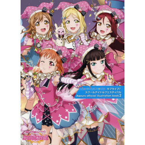 Love Live! School Idol Festival Aqours Official Illustration Book 2 ...