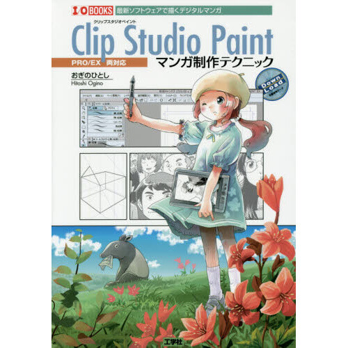 manga studio paint