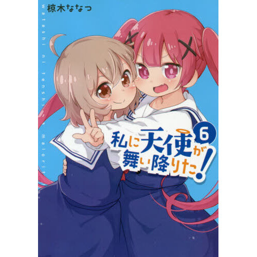 Watashi ni Tenshi ga Maiorita! (WataTen! An Angel Flew Down to Me) -  Characters & Staff 