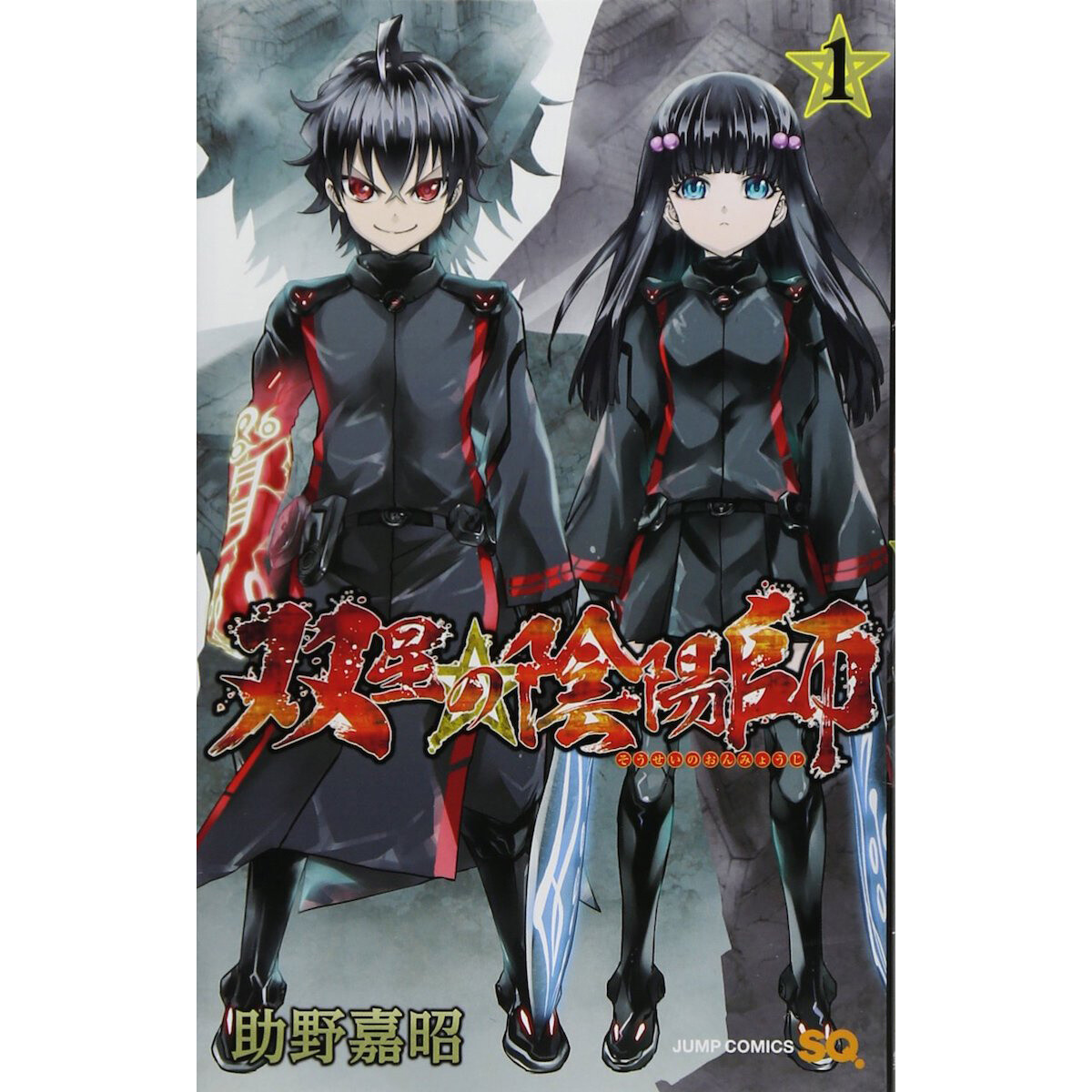 Twin Star Exorcists Vol. 8 100% OFF - Tokyo Otaku Mode (TOM)