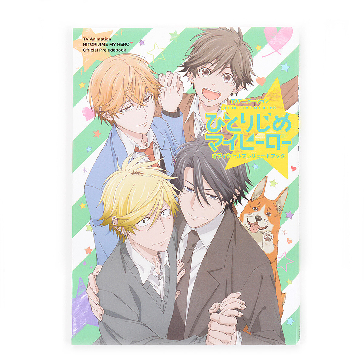 Tv Anime Hitorijime My Hero Official Prelude Book Otakumode Com