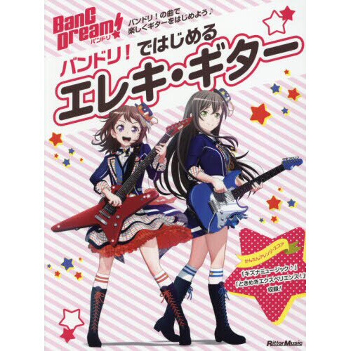 Get Started Playing the Electric Guitar with BanG Dream! Tokyo Otaku