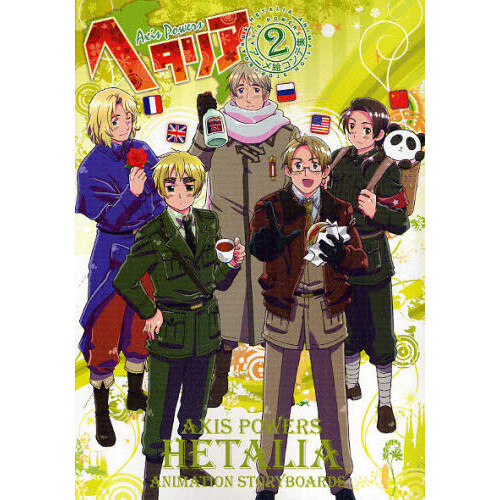 Hetalia: Axis Powers Anime Official Guide - Tokyo Otaku Mode (TOM)