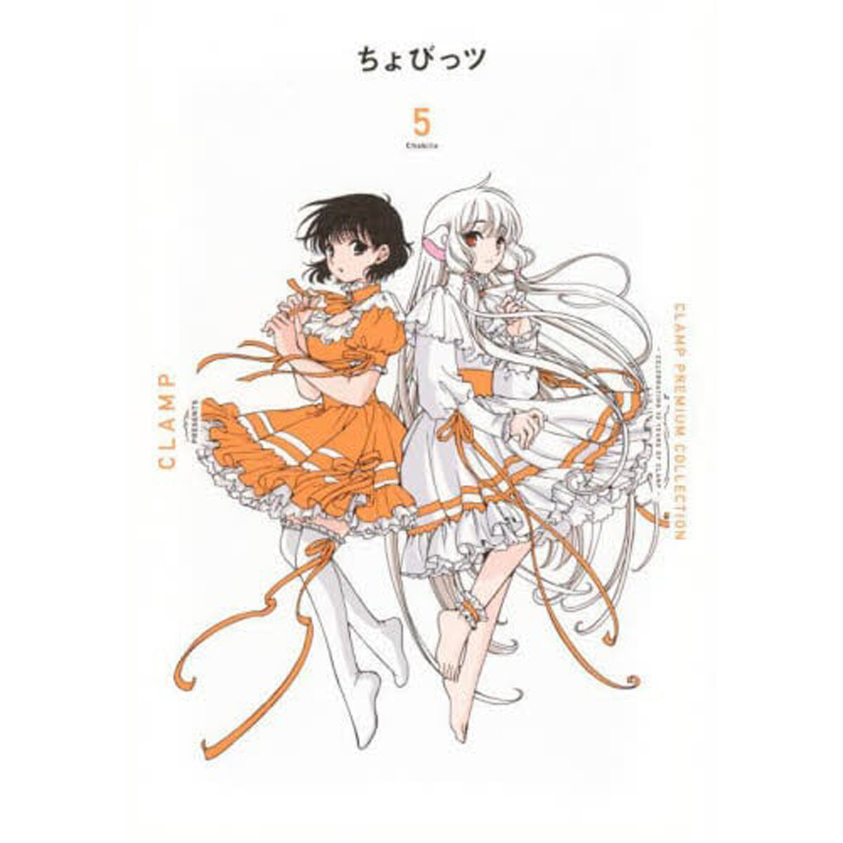 Clamp Chobits Japan Premium outlets Poster 26