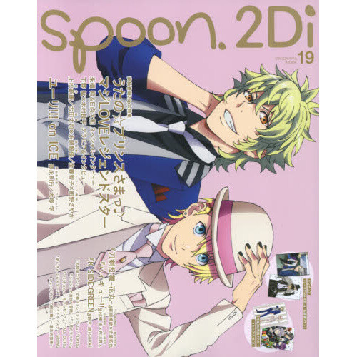 Spoon 2Di Vol. 19 - Tokyo Otaku Mode (TOM)