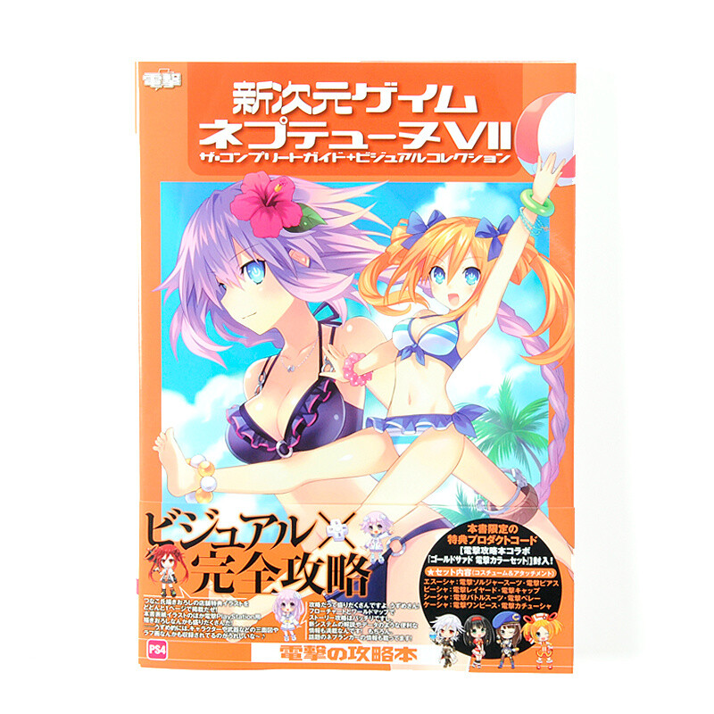 Neptunia Vii The Complete Guide Visual Collection Tokyo Otaku Mode Tom