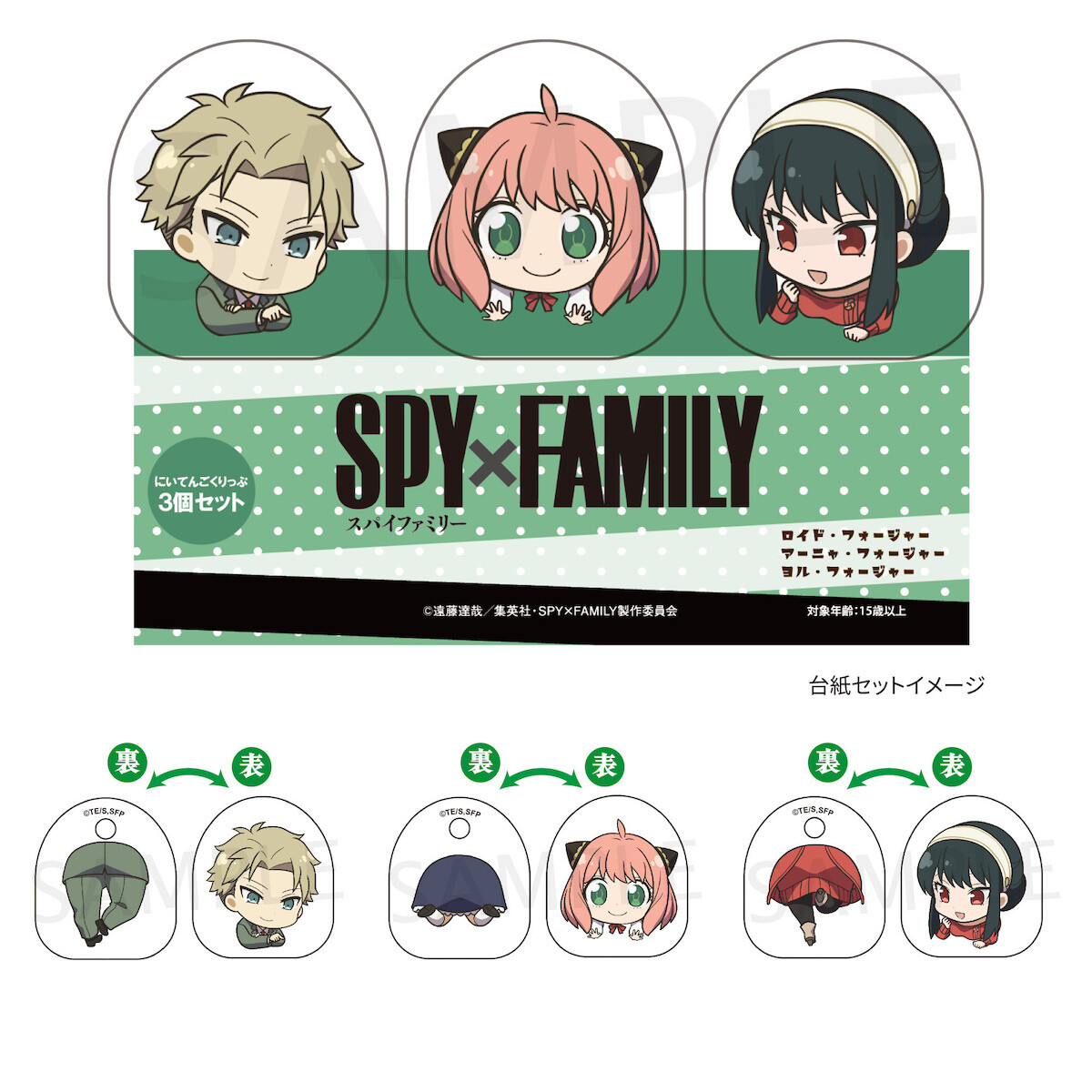Full Set) SPY×FAMILY - Bath Towel - Anya & Loid & Yor (全2種