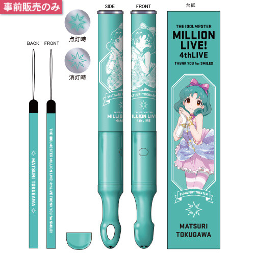 IM@S Million Live! 4th Live: Official Tube Light Stick - Matsuri