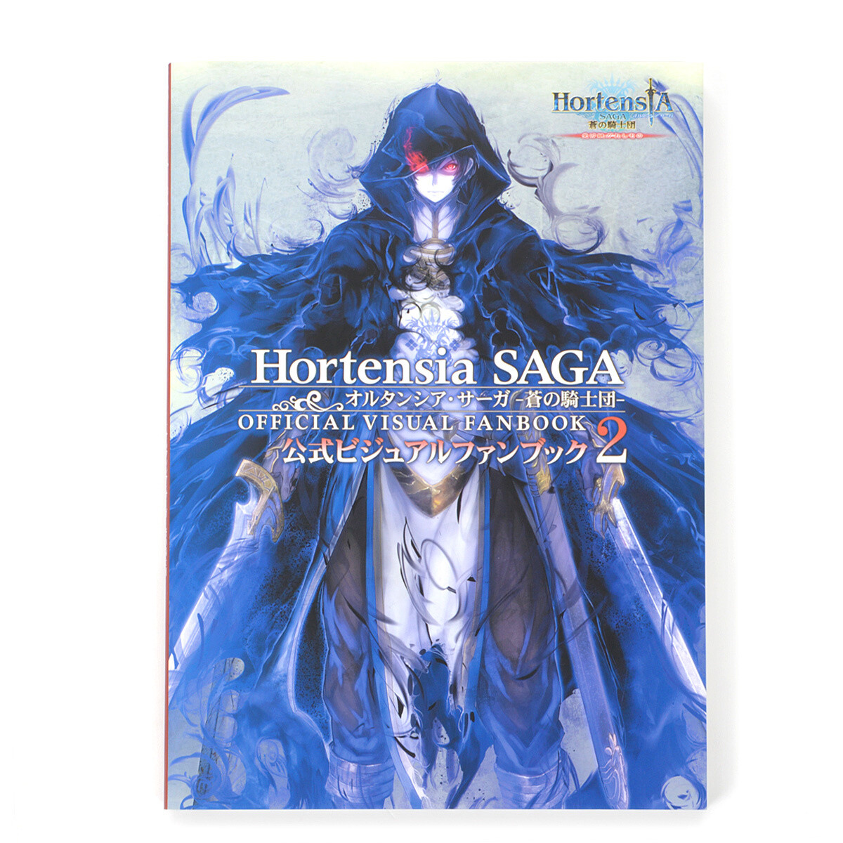 Hortensia Saga Official Visual Fanbook Vol. 2 - Tokyo Otaku Mode (TOM)