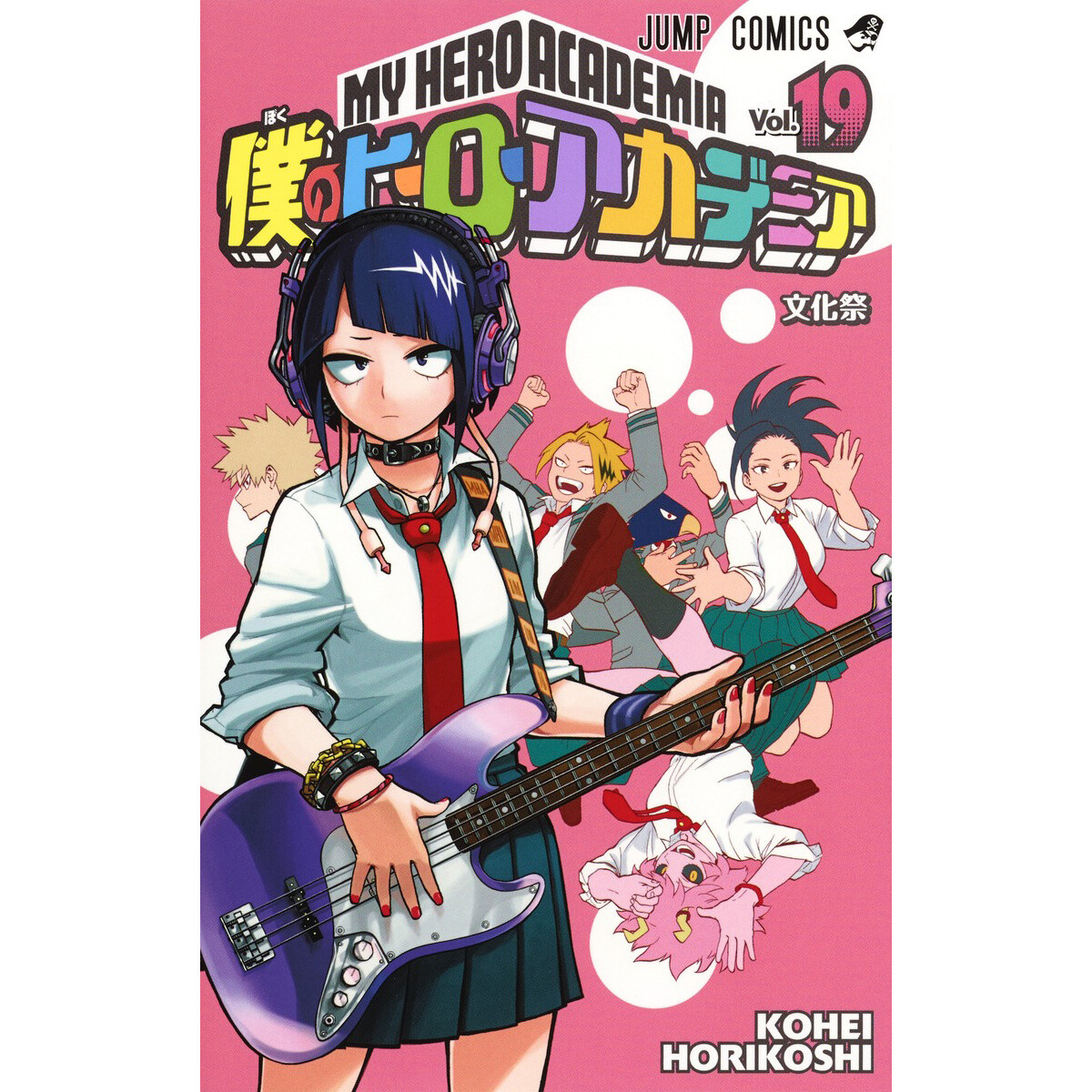 my hero academia the amazing heroes vol 9