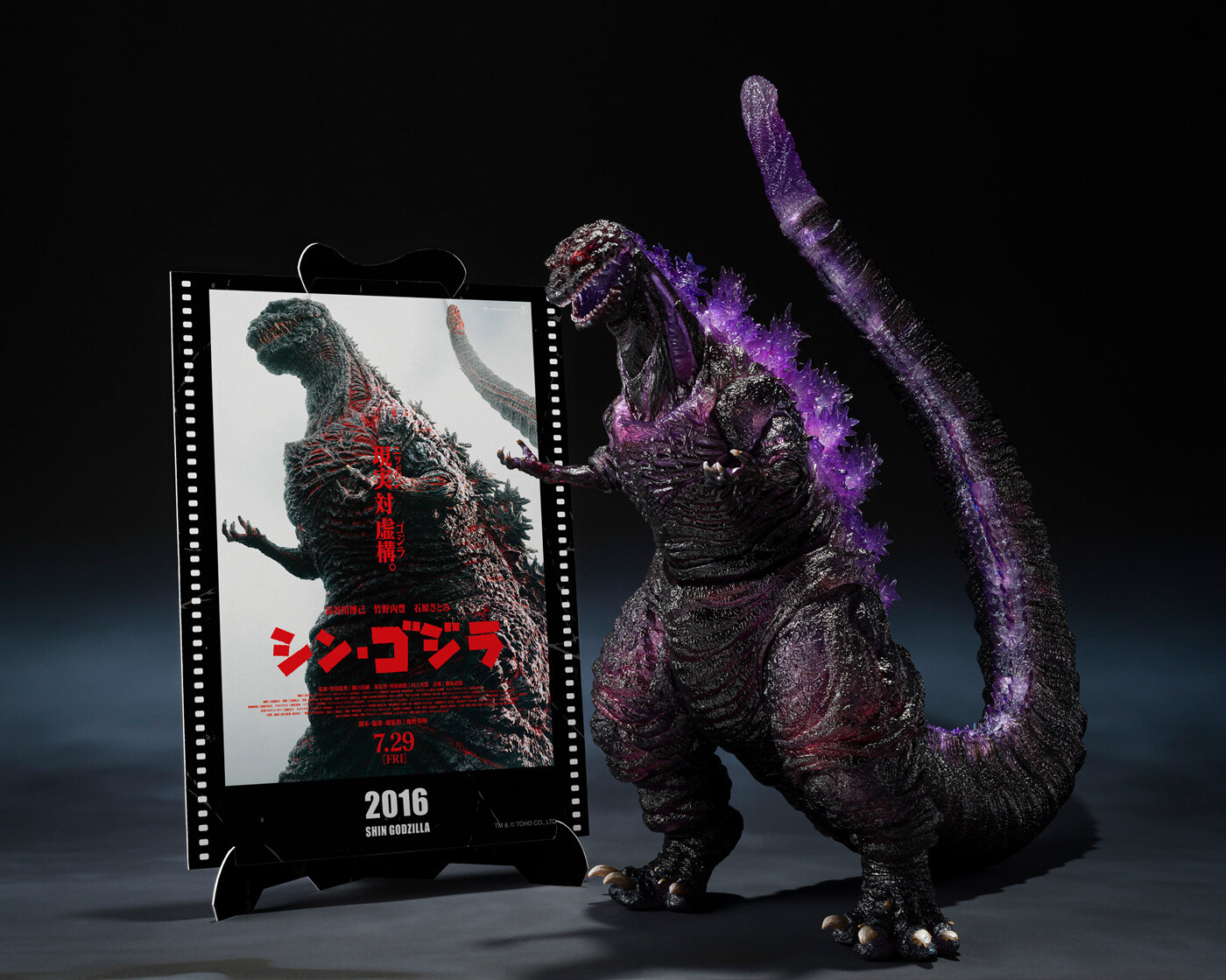 特撮 swing cologne GODZILLA S.H.MonsterArts Shin Godzilla -Movie Graphic Plus- Godzilla