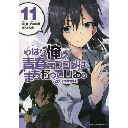 My Teen Romantic Comedy SNAFU Co