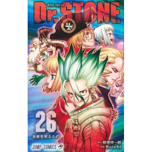 Ｄｒ．ＳＴＯＮＥ ２６ Dr. Stone Vol. 26 - Tokyo Otaku Mode (TOM)