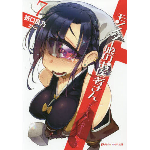 hundred light novel pdf