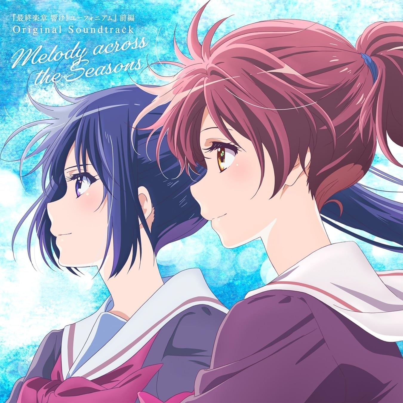 Melody across the Seasons | Sound! Euphonium: The Final Movie Part