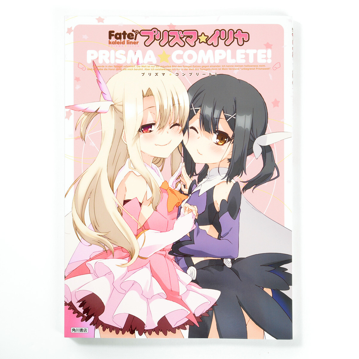 More Than Meets The Eye: 'Fate/Kaleid Liner Prisma Illya' – COMICON