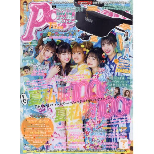 Popteen July 2019 - Tokyo Otaku Mode (TOM)