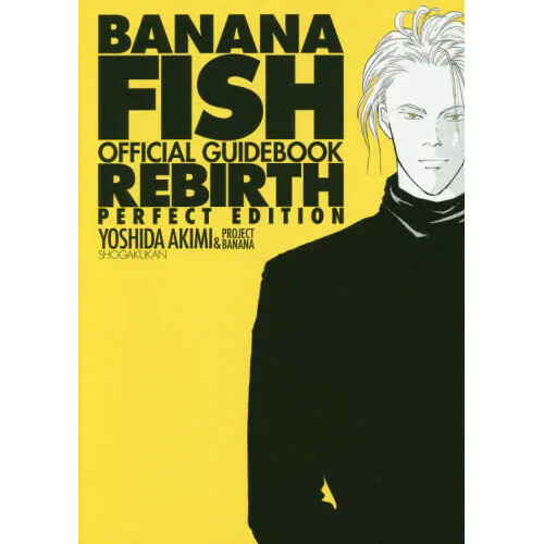 Banana Fish Official Guide Book Rebirth Perfect Edition 82 OFF