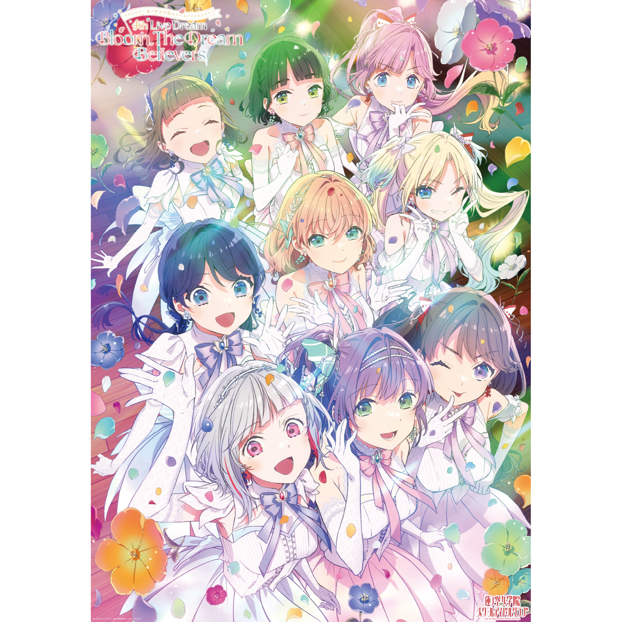 B2告知ポスター ラブライブ! Dream Believers