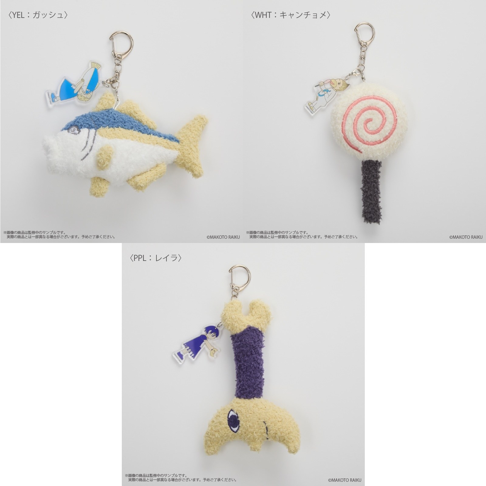 Zatch Bell! Fukamoko Key Chain - Tokyo Otaku Mode (TOM)