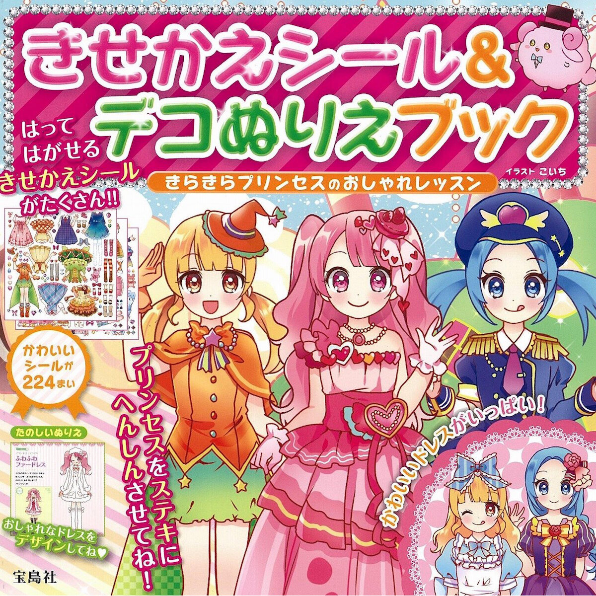 Shop Sticker Dress Up Anime online