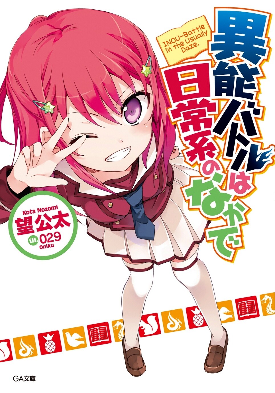 Inou Battle Wa Nichijou Kei No Naka De Hentai