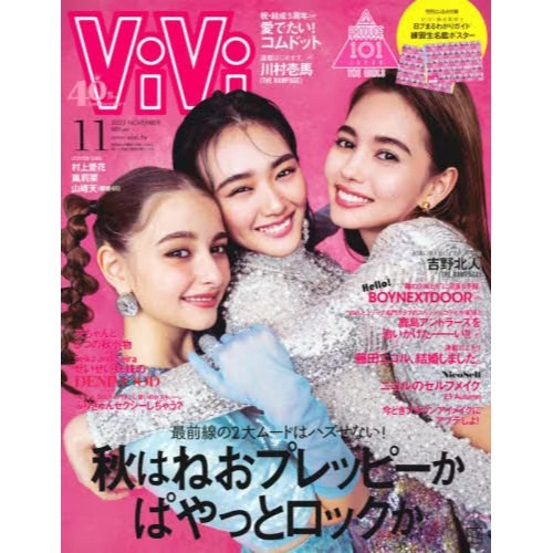ViVi November 2023 - Tokyo Otaku Mode (TOM)