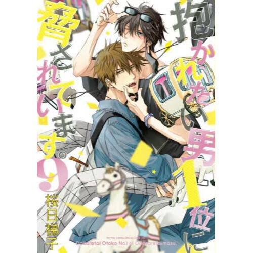 Dakaretai Otoko Ichii ni Odosarete Imasu Vol. 6 - Tokyo Otaku Mode (TOM)