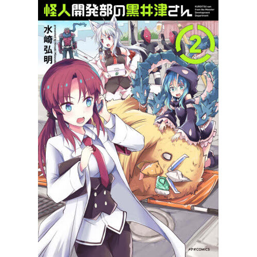 The Devil Is a Part-Timer! Vol. 12 (Light Novel) 100% OFF - Tokyo Otaku  Mode (TOM)