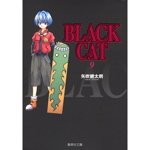 Black Cat Vol. 9: Kentaro Yabuki 100% OFF - Tokyo Otaku Mode (TOM)