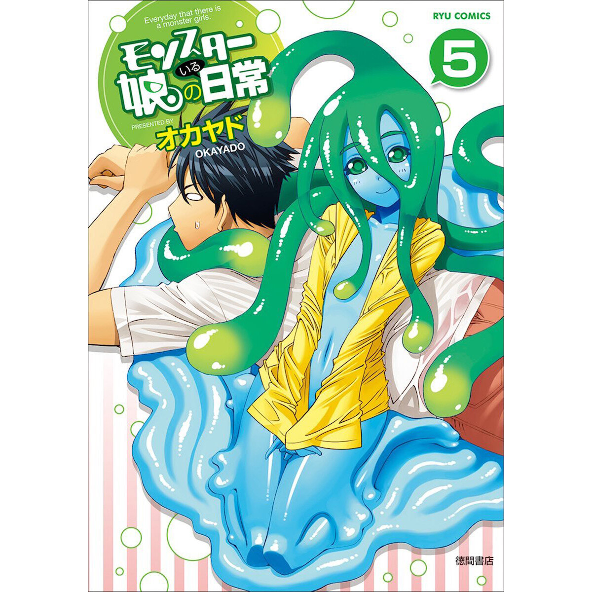 Monster Girl Doctor Vol. 5 (Light Novel) 100% OFF - Tokyo Otaku Mode (TOM)