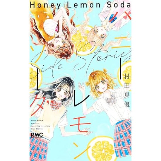 Honey Lemon Soda Side Stories 100% OFF - Tokyo Otaku Mode (TOM)