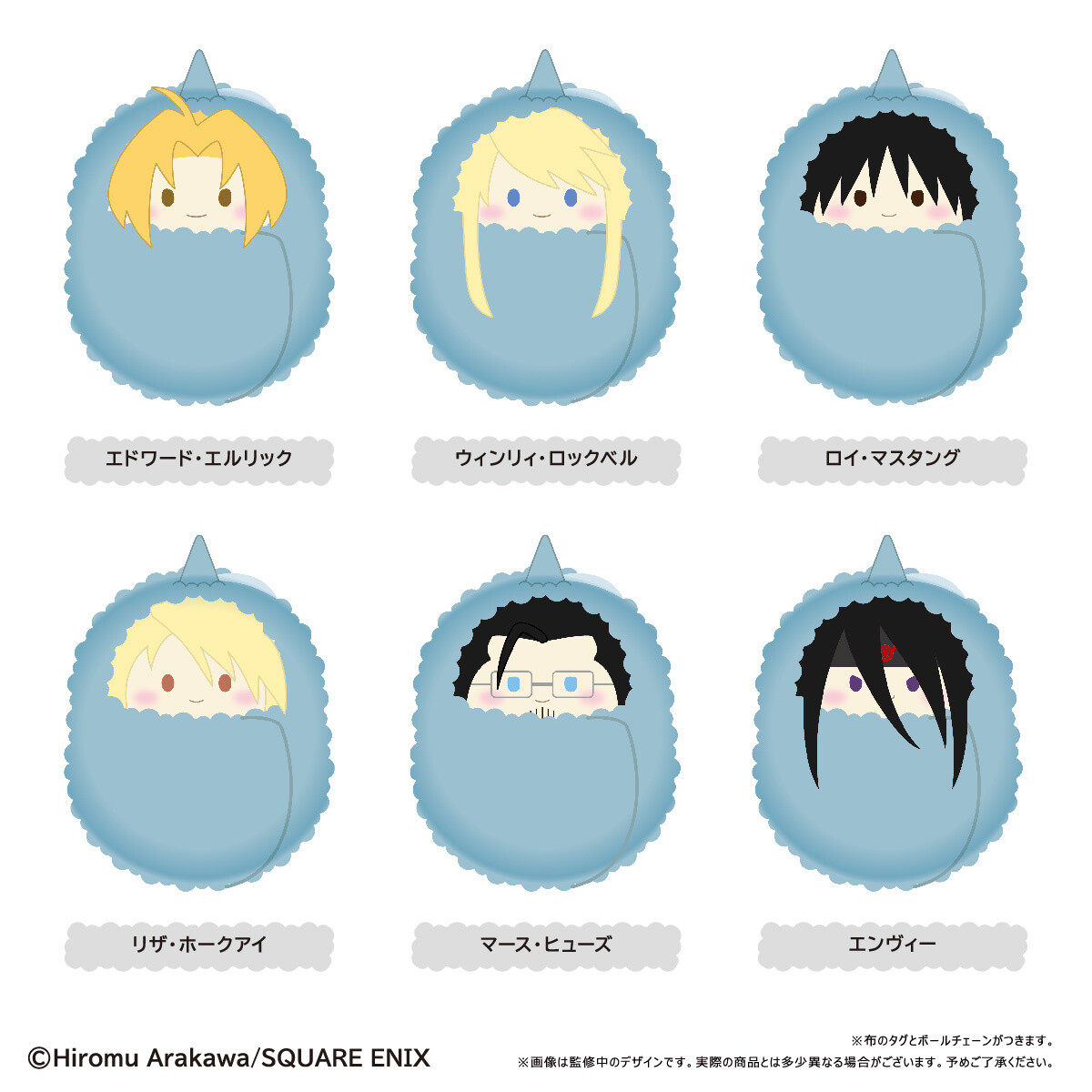 最安 Kurumi Brotherhood Alchemist: Fullmetal Tapinui Box Plushie ぬいぐるみ