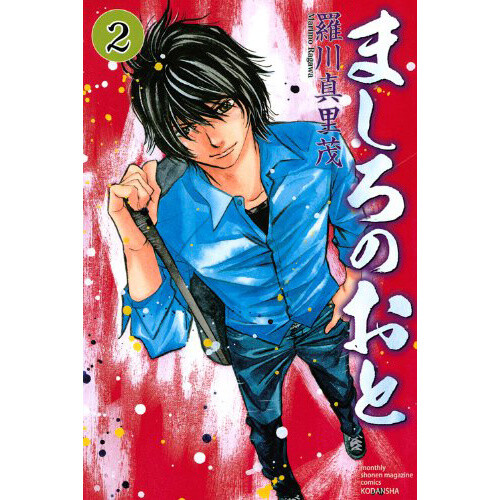 Mashiro no Oto Vol. 2 - Tokyo Otaku Mode (TOM)